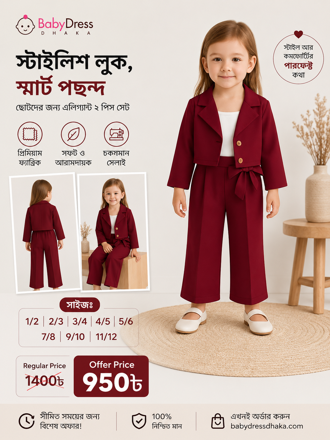 Girls Elegant 2 Pcs Suit Set – Wine Red| Premium Party Wear (1-12 Years)