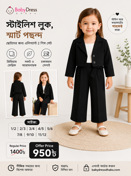 Girls Elegant 2 Pcs Suit Set – Classic Black | Premium Party Wear (1-12 Years)
